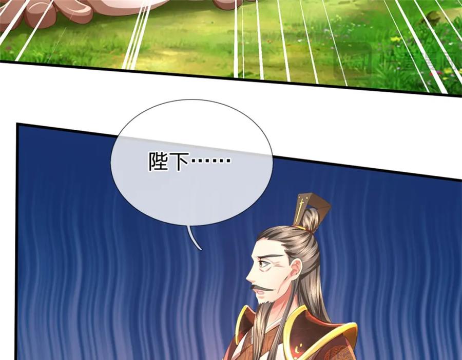 《我竟被女魔头豢养了》第114话 要看各自本事 第52页