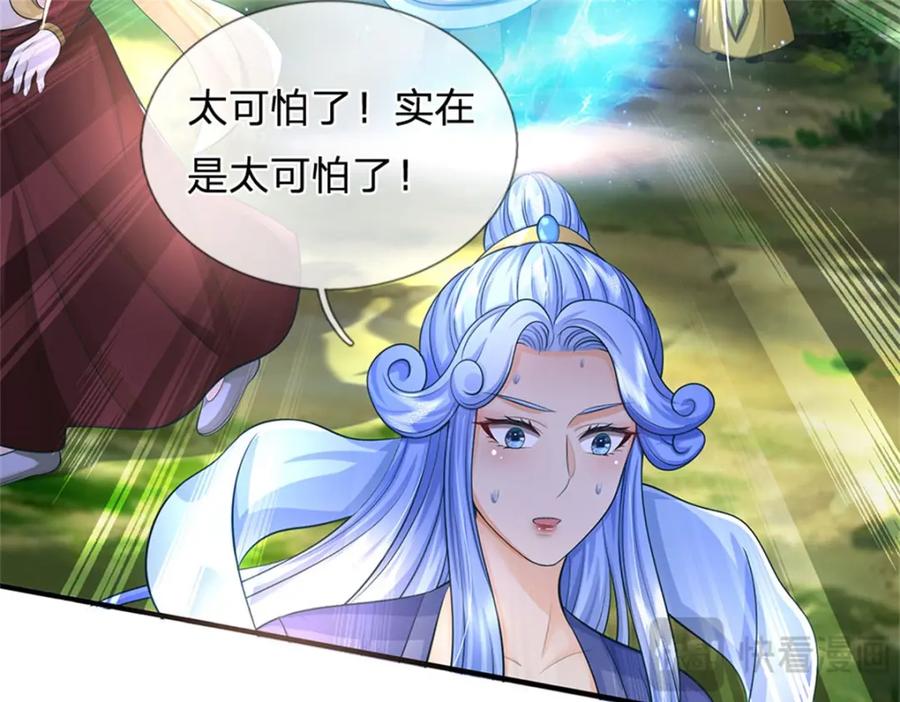 《我竟被女魔头豢养了》第114话 要看各自本事 第96页
