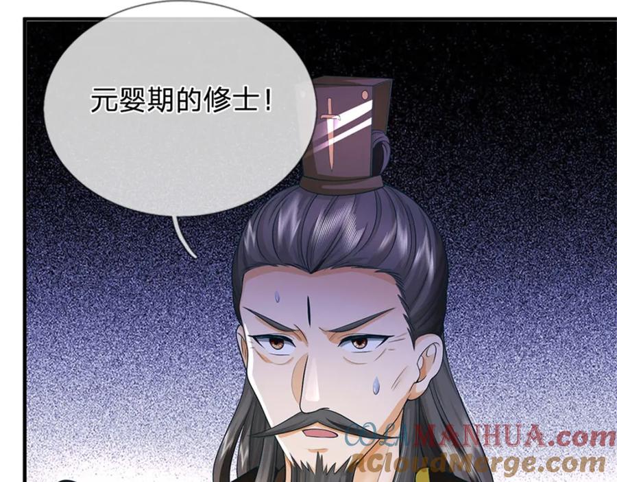 《我竟被女魔头豢养了》第114话 要看各自本事 第77页