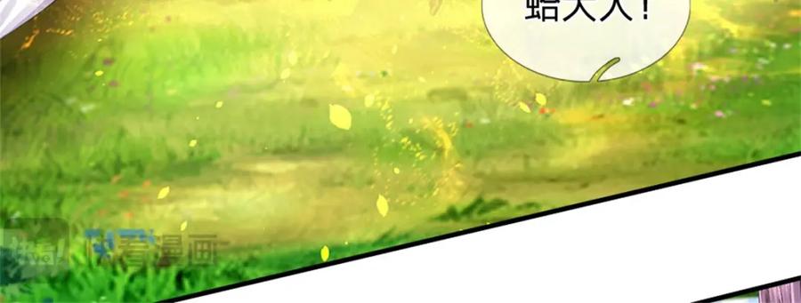 《我竟被女魔头豢养了》第114话 要看各自本事 第64页