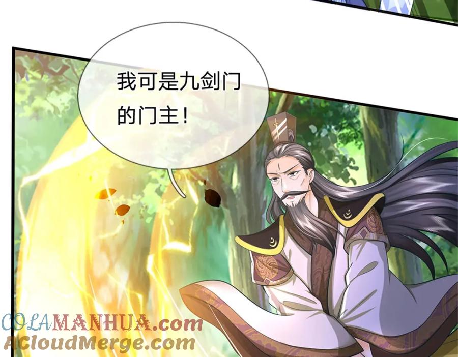 《我竟被女魔头豢养了》第114话 要看各自本事 第97页