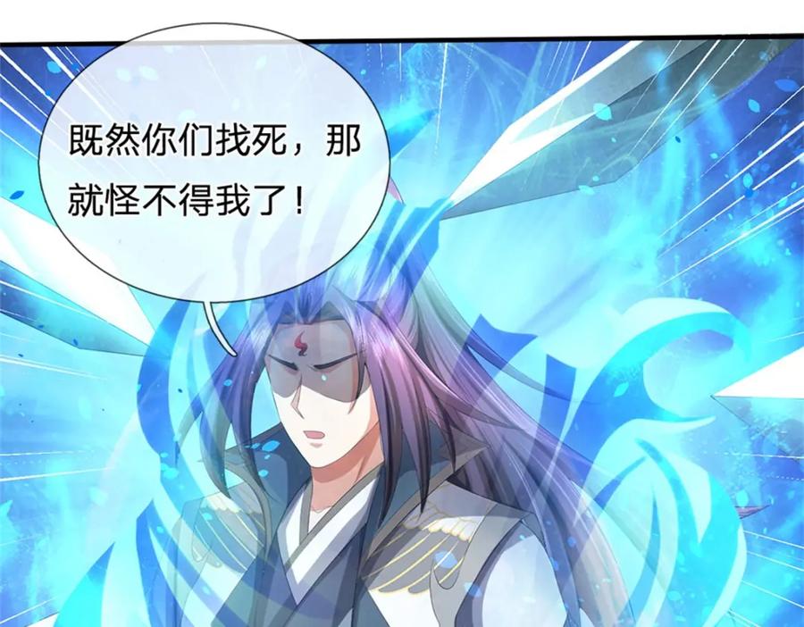 《我竟被女魔头豢养了》第114话 要看各自本事 第44页