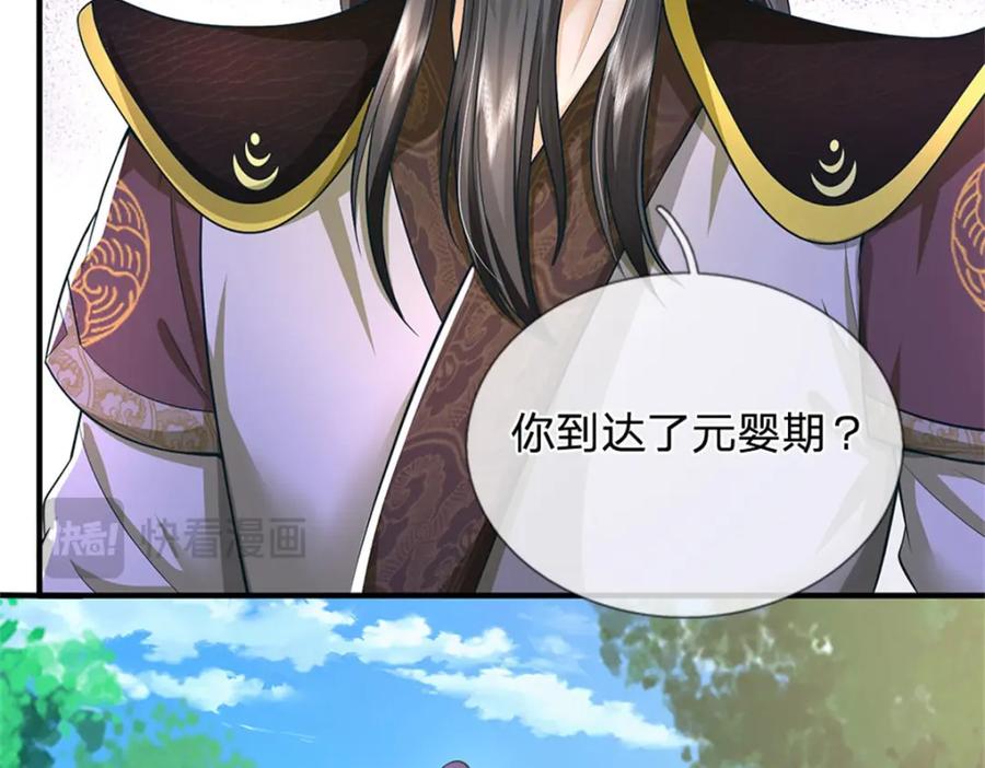 《我竟被女魔头豢养了》第114话 要看各自本事 第78页