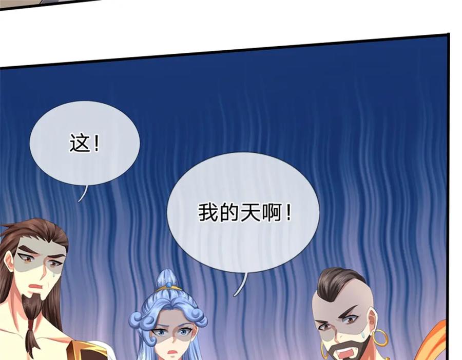 《我竟被女魔头豢养了》第114话 要看各自本事 第71页