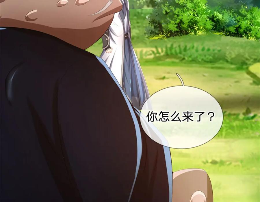 《我竟被女魔头豢养了》第114话 要看各自本事 第22页