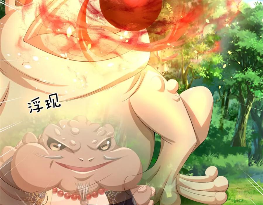 《我竟被女魔头豢养了》第114话 要看各自本事 第50页