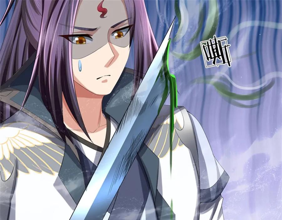 《我竟被女魔头豢养了》第114话 要看各自本事 第38页