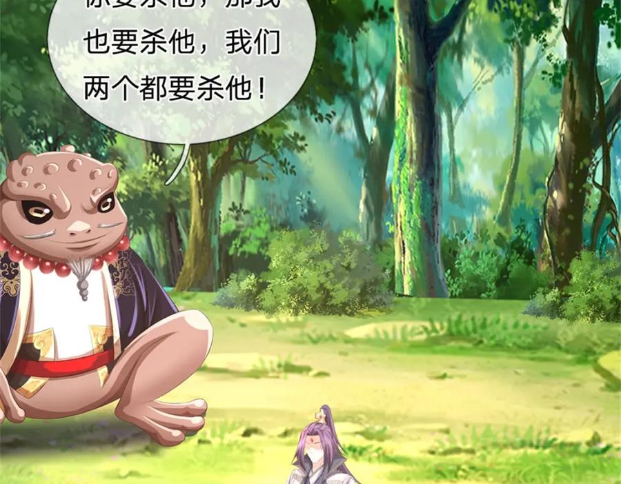 《我竟被女魔头豢养了》第114话 要看各自本事 第28页