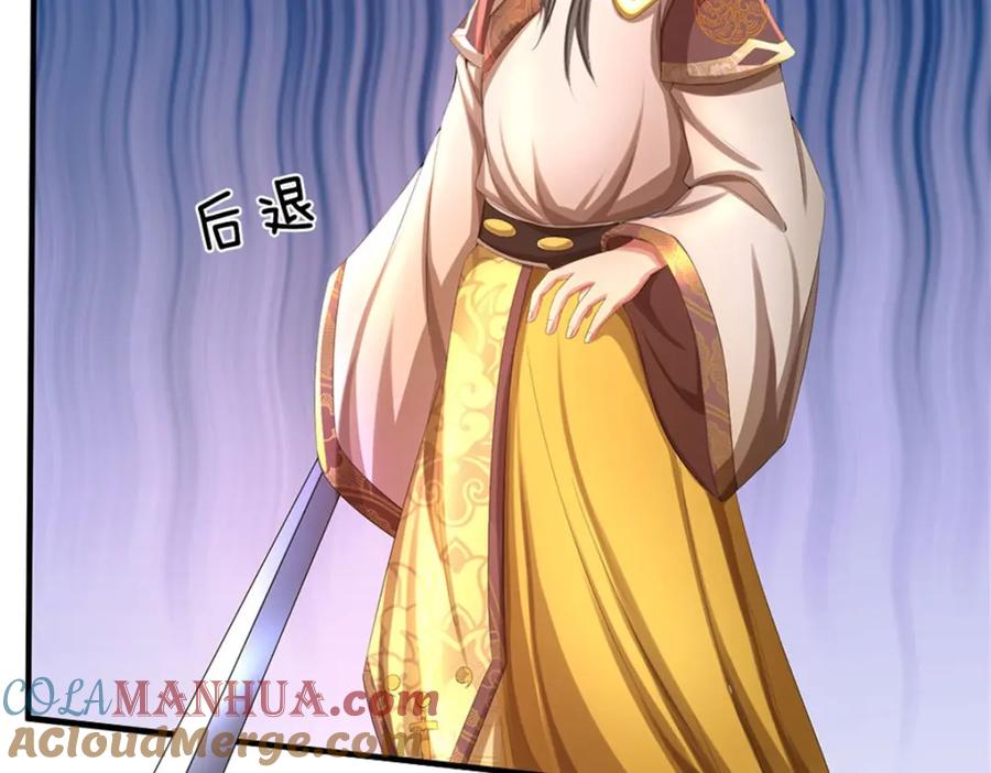 《我竟被女魔头豢养了》第114话 要看各自本事 第53页