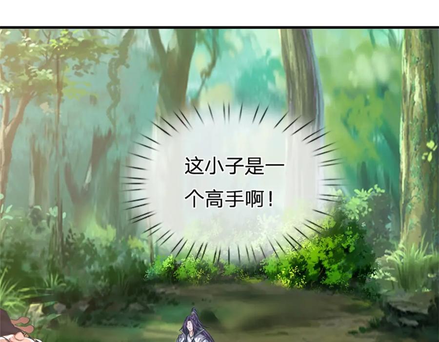 《我竟被女魔头豢养了》第114话 要看各自本事 第74页