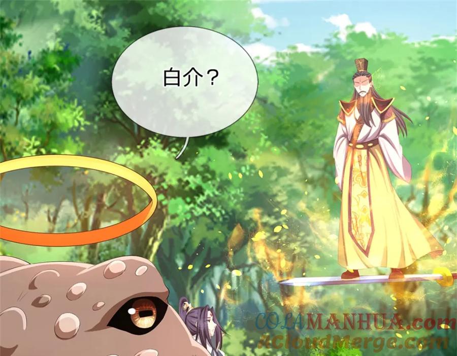 《我竟被女魔头豢养了》第114话 要看各自本事 第21页
