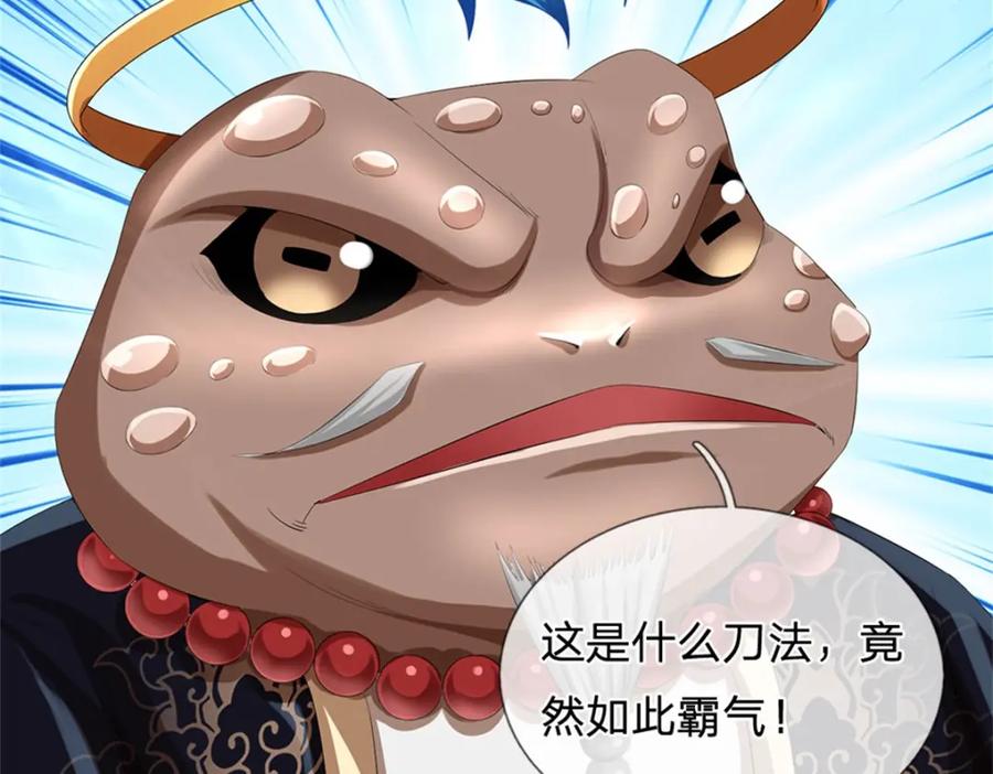 《我竟被女魔头豢养了》第114话 要看各自本事 第58页