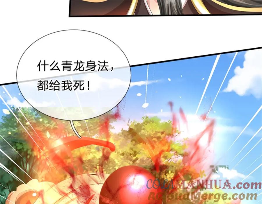 《我竟被女魔头豢养了》第114话 要看各自本事 第49页