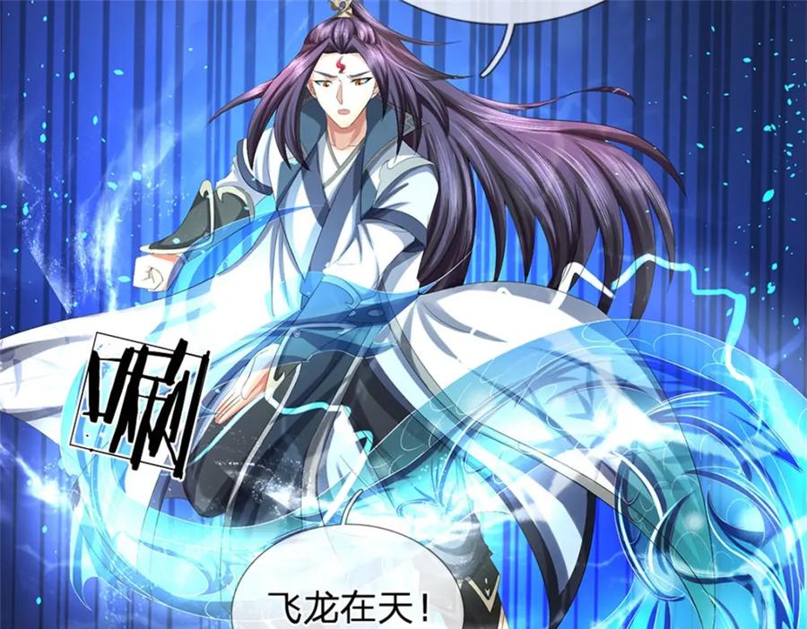 《我竟被女魔头豢养了》第114话 要看各自本事 第55页