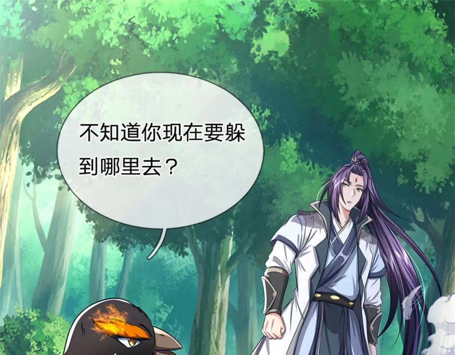 《我竟被女魔头豢养了》第115话 好浓郁的气息 第23页
