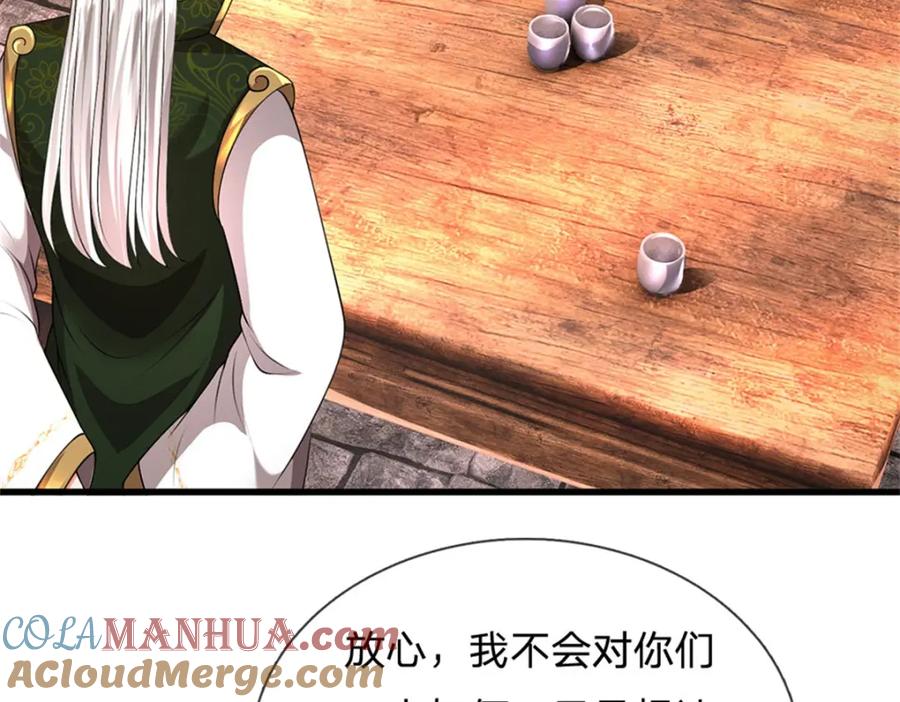 《我竟被女魔头豢养了》第115话 好浓郁的气息 第109页