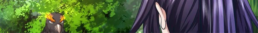 《我竟被女魔头豢养了》第115话 好浓郁的气息 第16页