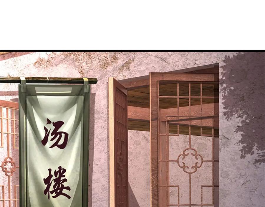 《我竟被女魔头豢养了》第115话 好浓郁的气息 第74页
