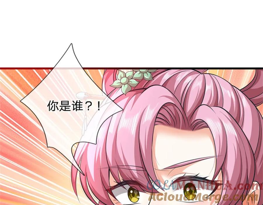 《我竟被女魔头豢养了》第115话 好浓郁的气息 第93页