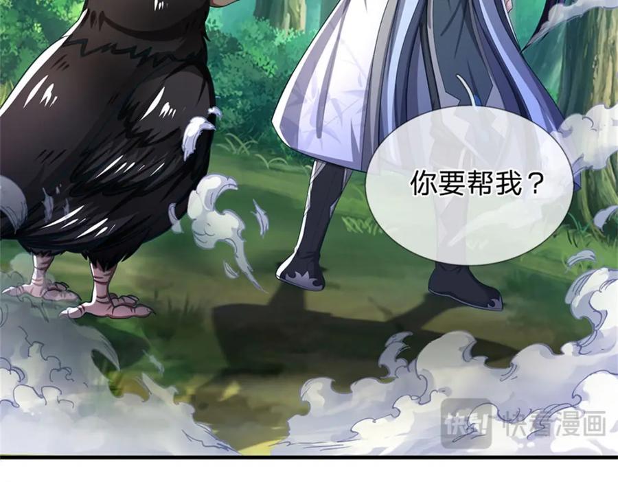 《我竟被女魔头豢养了》第115话 好浓郁的气息 第24页
