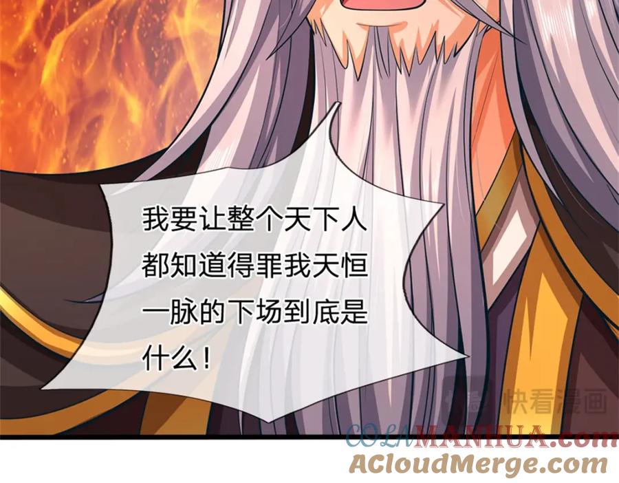 《我竟被女魔头豢养了》第115话 好浓郁的气息 第69页