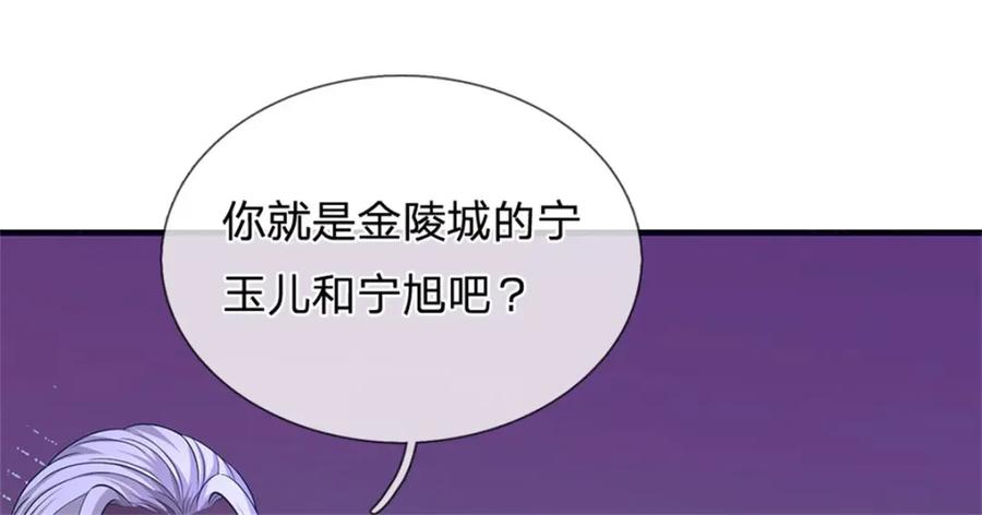 《我竟被女魔头豢养了》第115话 好浓郁的气息 第95页