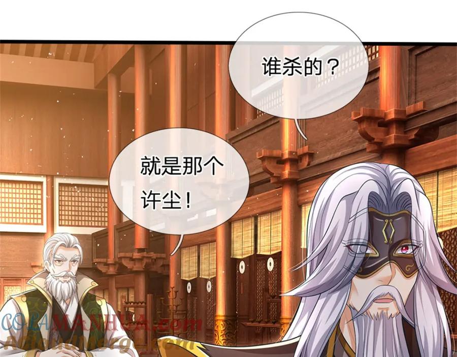 《我竟被女魔头豢养了》第115话 好浓郁的气息 第65页