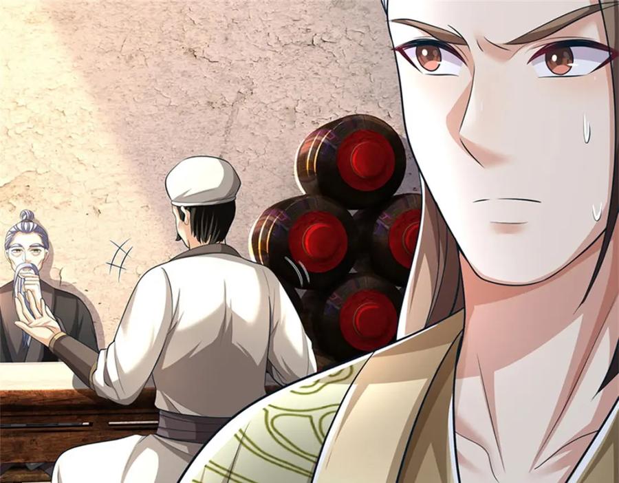 《我竟被女魔头豢养了》第115话 好浓郁的气息 第82页