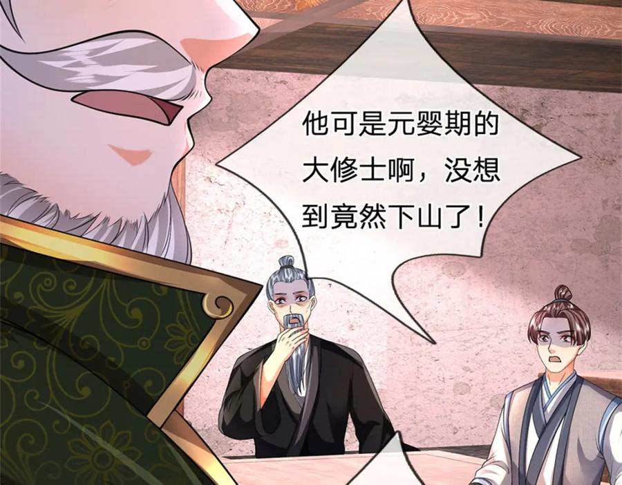 《我竟被女魔头豢养了》第115话 好浓郁的气息 第106页