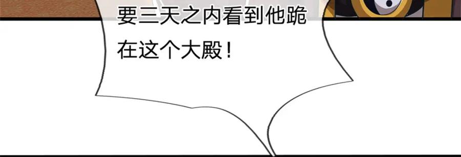 《我竟被女魔头豢养了》第115话 好浓郁的气息 第67页