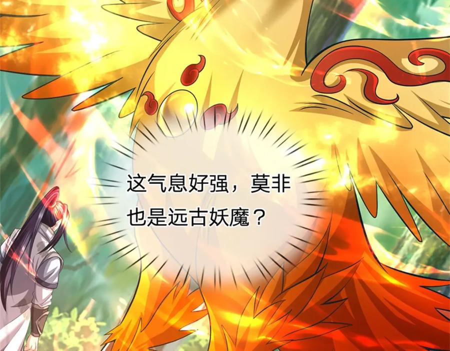 《我竟被女魔头豢养了》第115话 好浓郁的气息 第51页