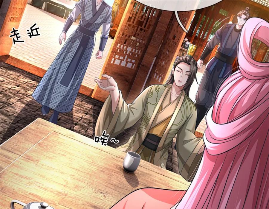《我竟被女魔头豢养了》第115话 好浓郁的气息 第90页