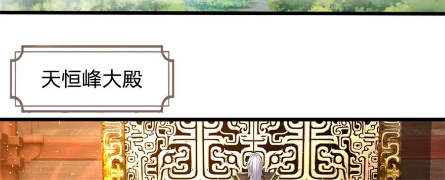 《我竟被女魔头豢养了》第115话 好浓郁的气息 第58页