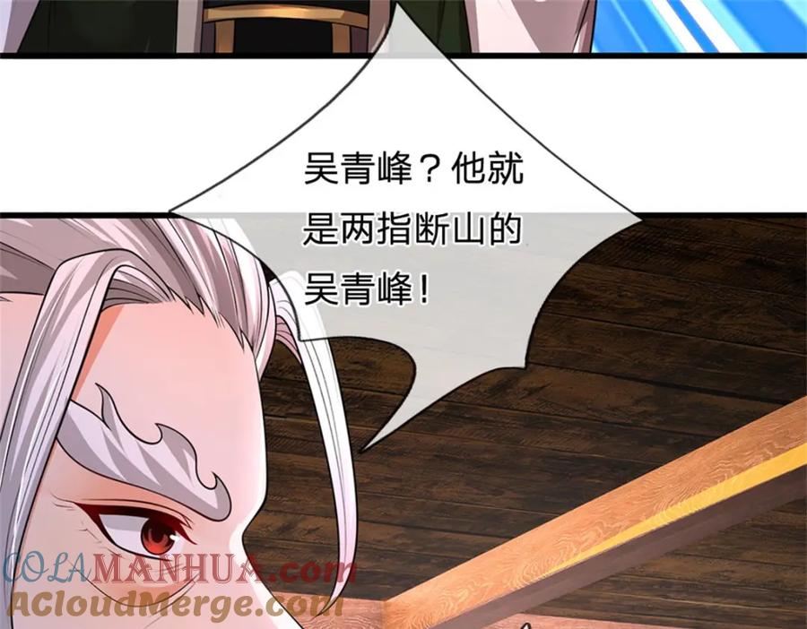 《我竟被女魔头豢养了》第115话 好浓郁的气息 第105页