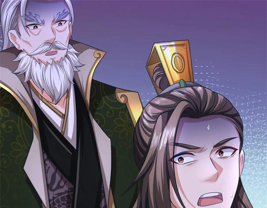 《我竟被女魔头豢养了》第115话 好浓郁的气息 第96页