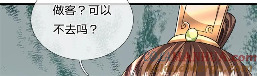 《我竟被女魔头豢养了》第115话 好浓郁的气息 第113页