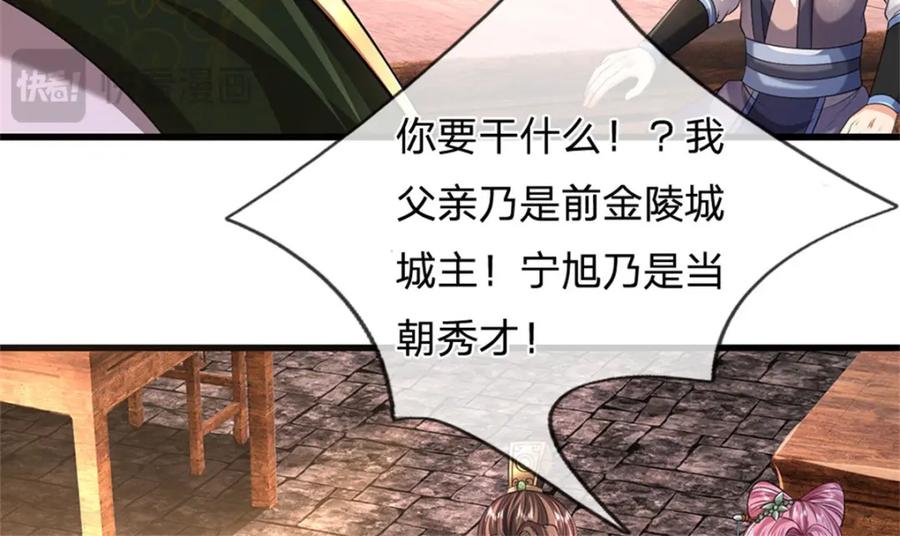 《我竟被女魔头豢养了》第115话 好浓郁的气息 第107页