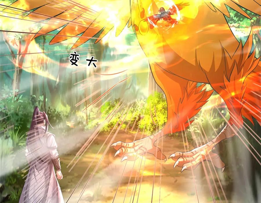 《我竟被女魔头豢养了》第115话 好浓郁的气息 第48页