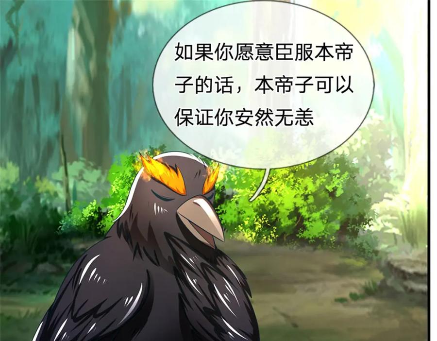 《我竟被女魔头豢养了》第115话 好浓郁的气息 第26页