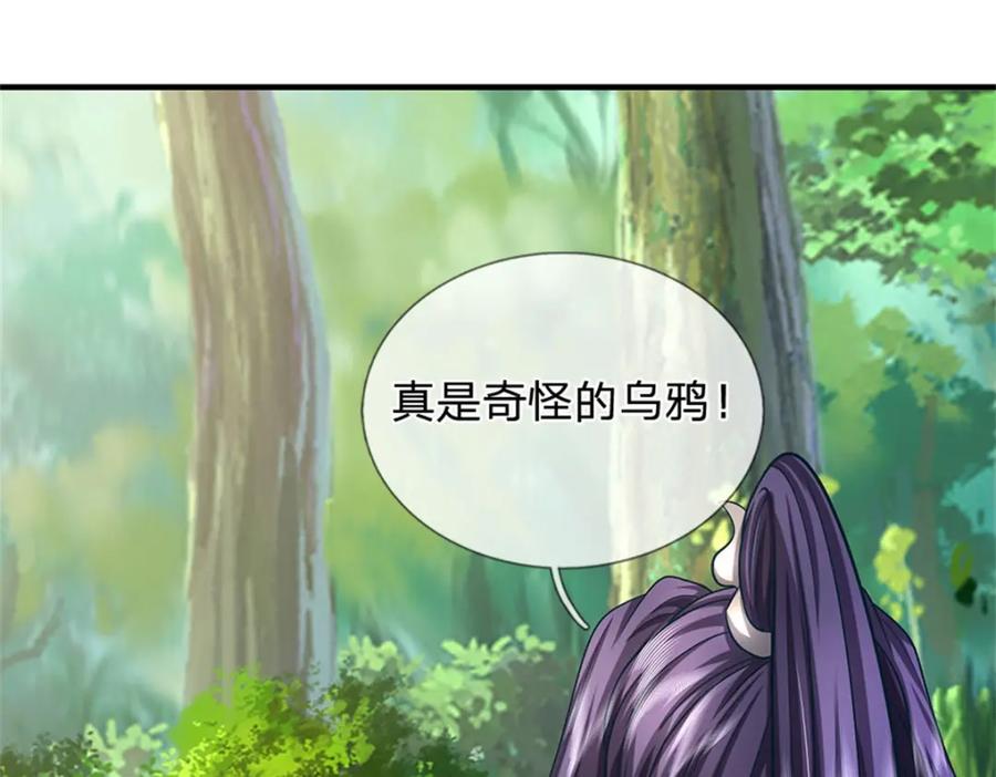 《我竟被女魔头豢养了》第115话 好浓郁的气息 第15页