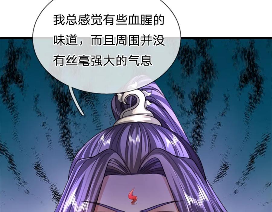 《我竟被女魔头豢养了》第116话 你的本来面目 第19页