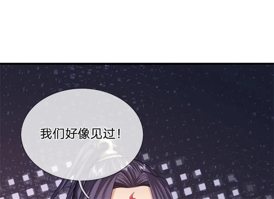 《我竟被女魔头豢养了》第116话 你的本来面目 第43页