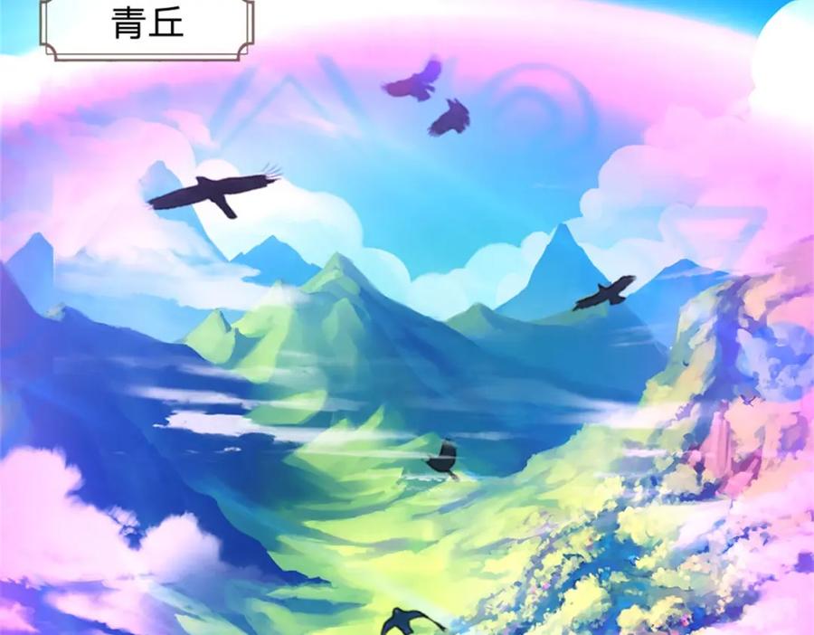 《我竟被女魔头豢养了》第116话 你的本来面目 第14页