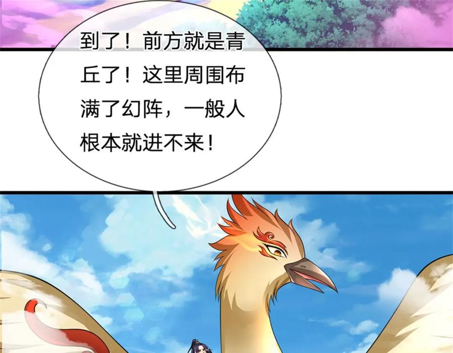 《我竟被女魔头豢养了》第116话 你的本来面目 第16页