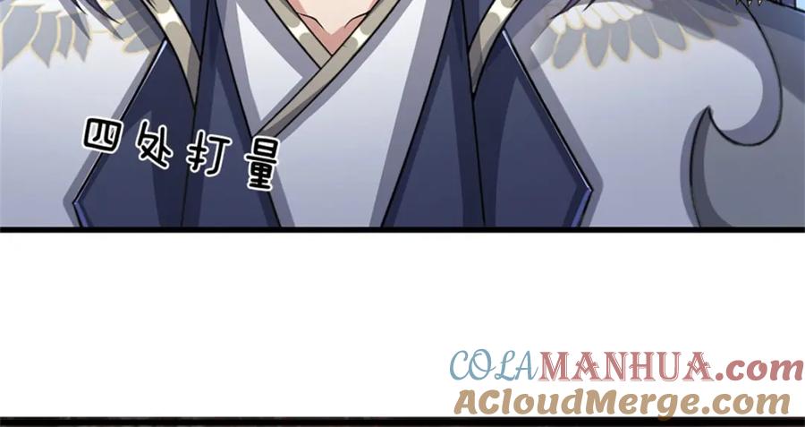 《我竟被女魔头豢养了》第116话 你的本来面目 第69页