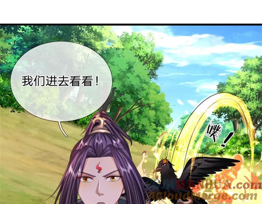 《我竟被女魔头豢养了》第116话 你的本来面目 第25页