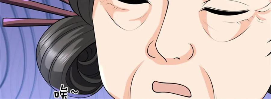 《我竟被女魔头豢养了》第116话 你的本来面目 第84页