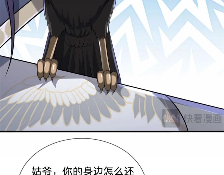 《我竟被女魔头豢养了》第116话 你的本来面目 第59页