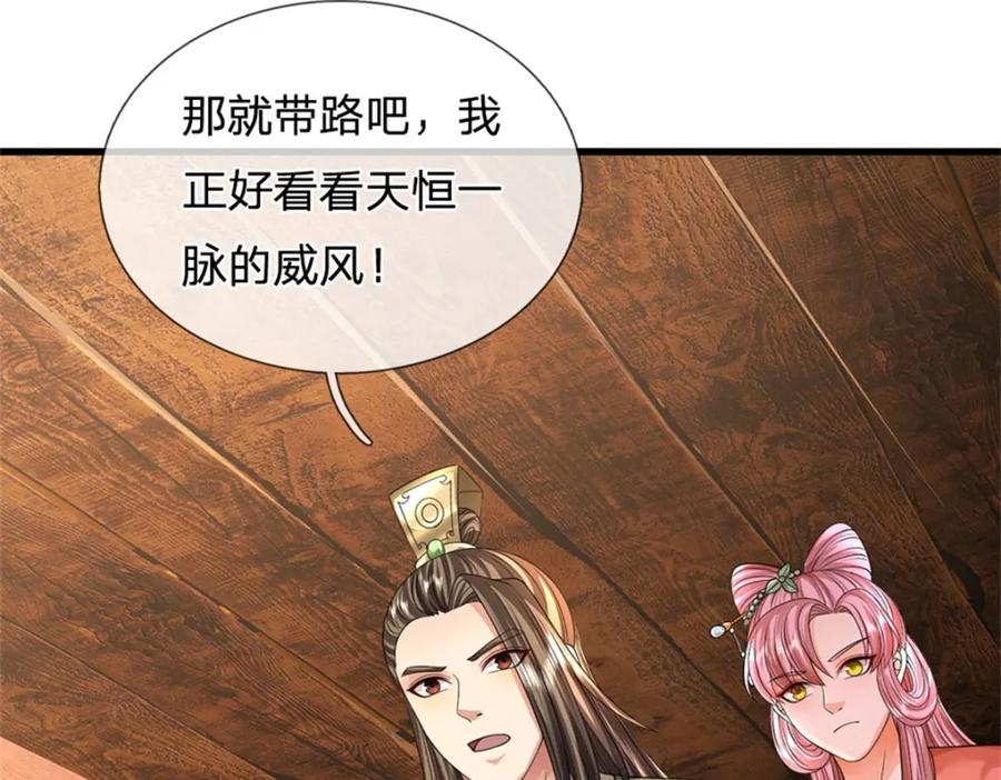 《我竟被女魔头豢养了》第116话 你的本来面目 第10页