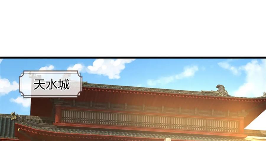 《我竟被女魔头豢养了》第116话 你的本来面目 第75页
